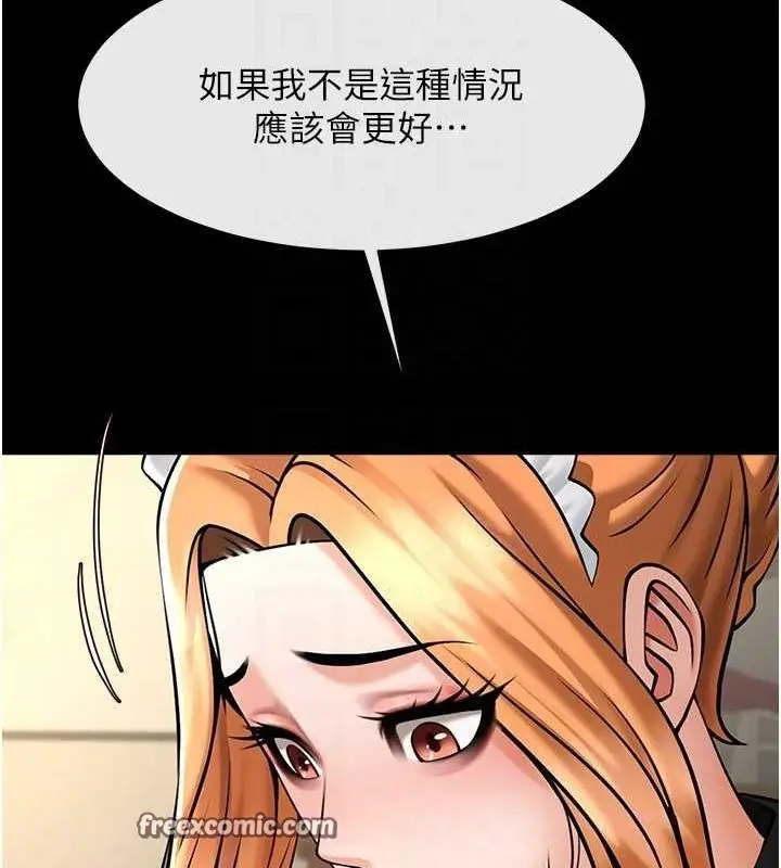漫画《炸裂吧!巨棒》第70话第80张图