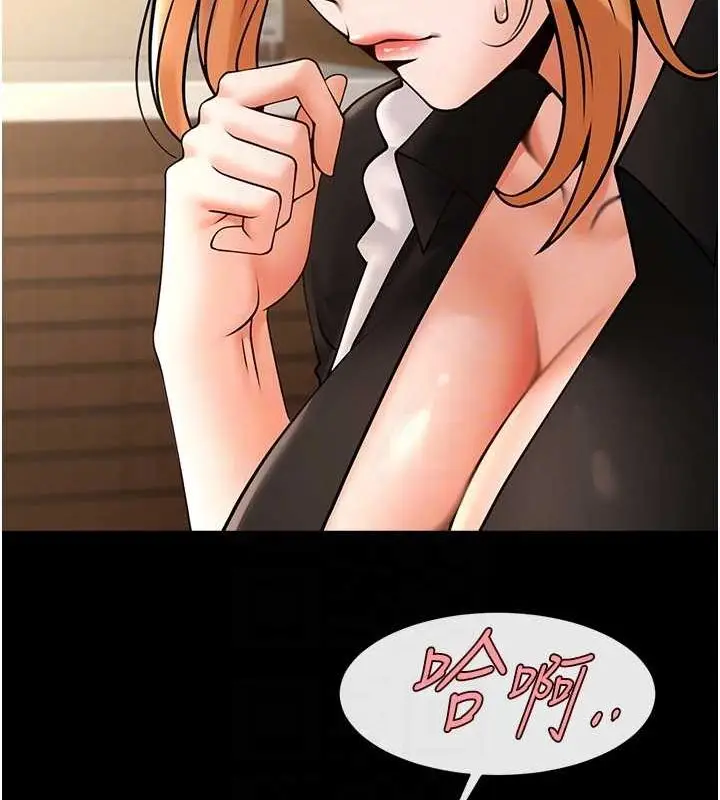 漫画《炸裂吧!巨棒》第70话第81张图