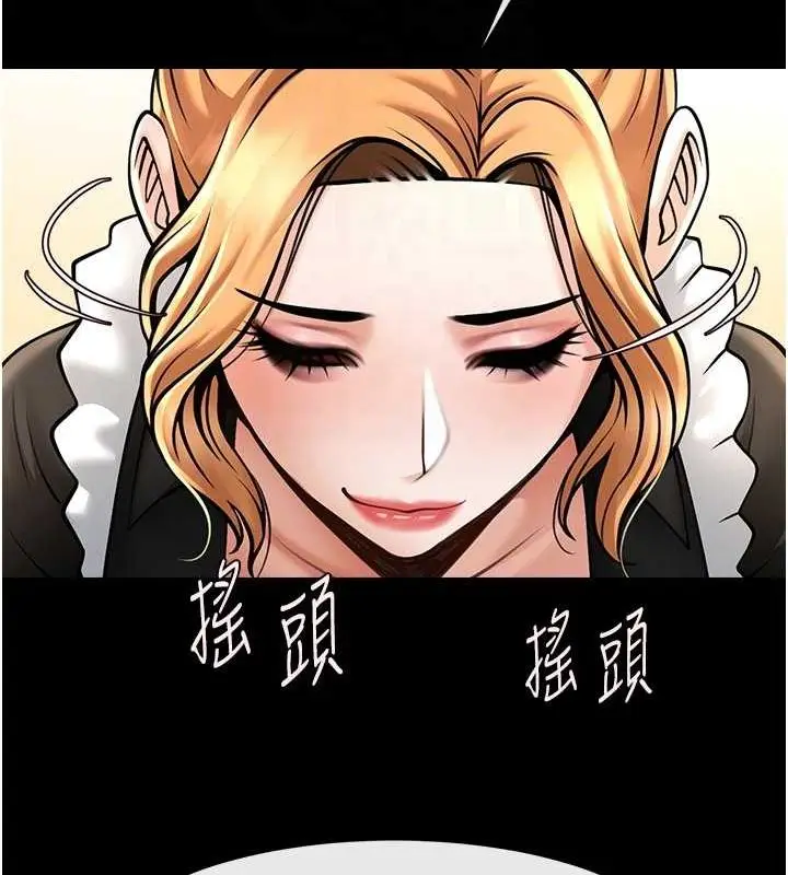 漫画《炸裂吧!巨棒》第70话第82张图