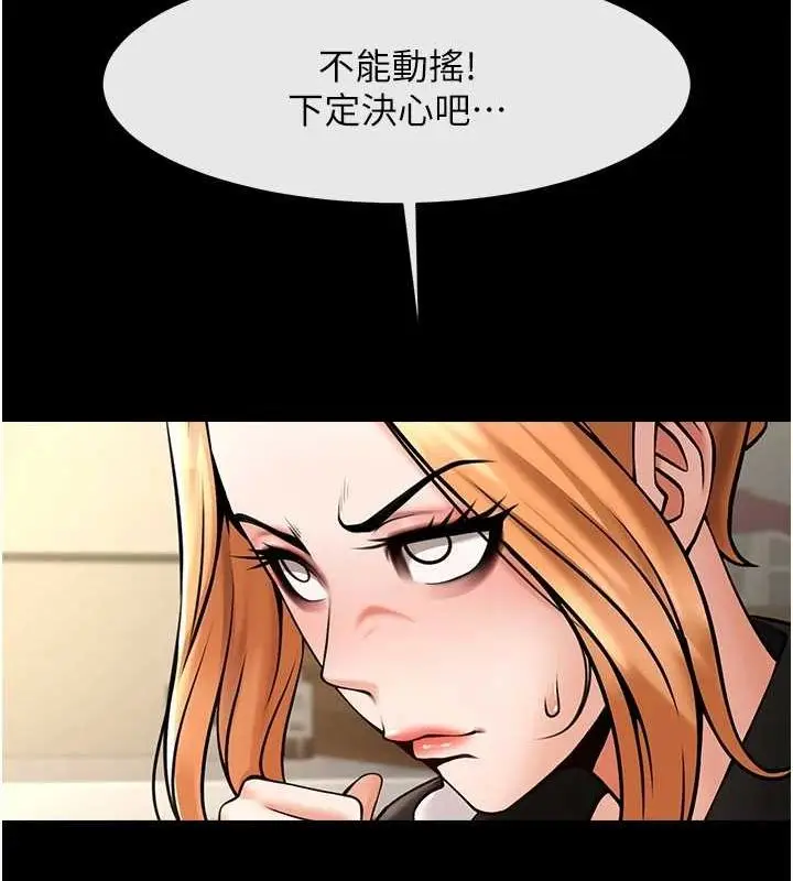 漫画《炸裂吧!巨棒》第70话第83张图