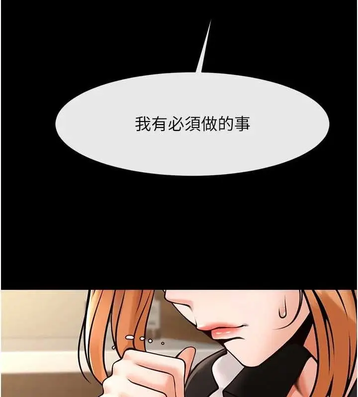 漫画《炸裂吧!巨棒》第70话第84张图
