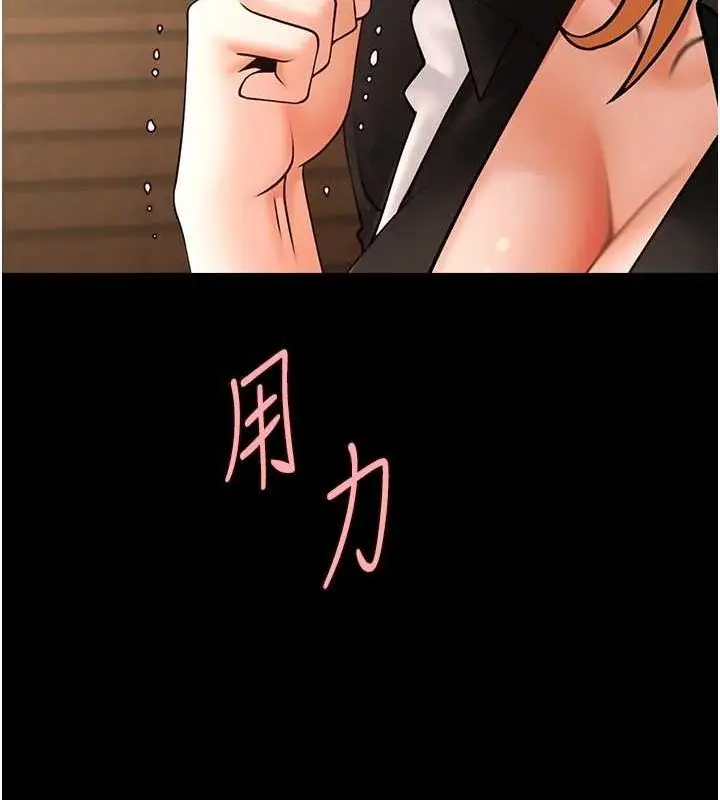 漫画《炸裂吧!巨棒》第70话第85张图