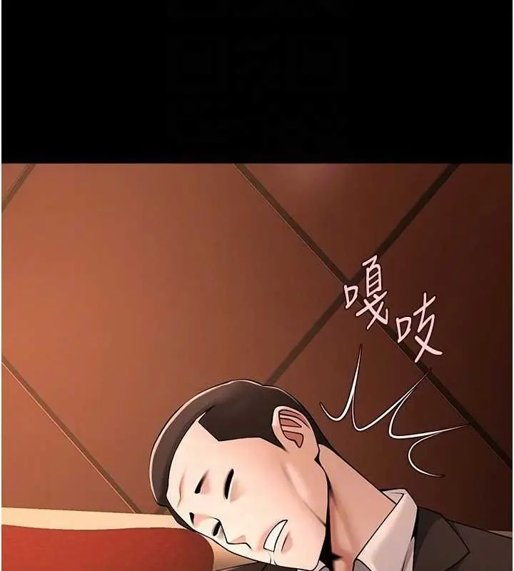 漫画《炸裂吧!巨棒》第70话第87张图