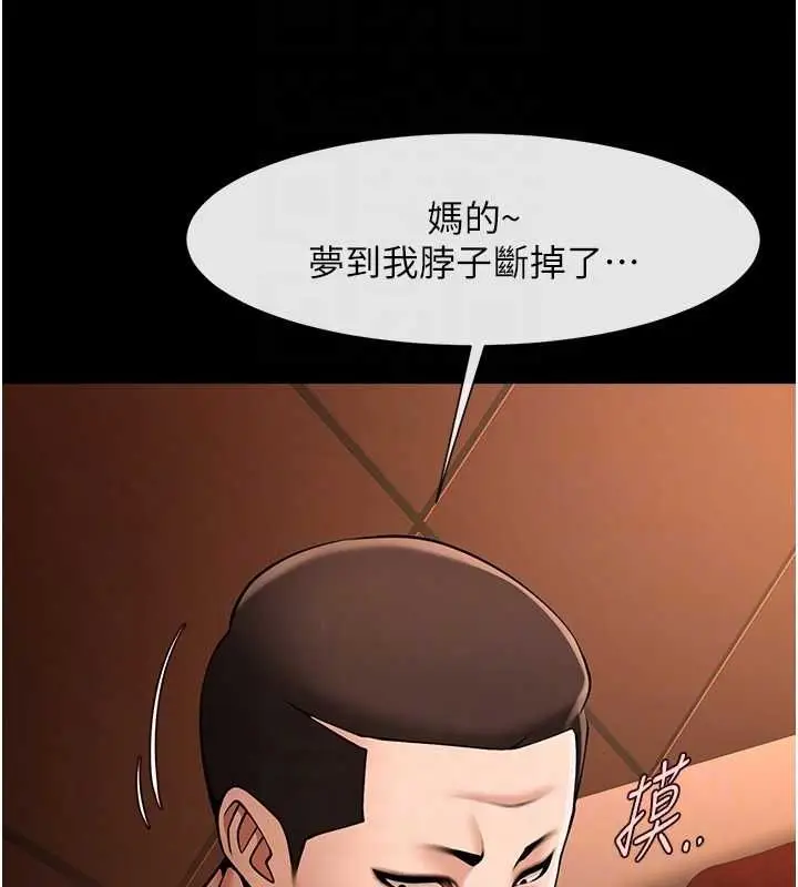 漫画《炸裂吧!巨棒》第70话第92张图