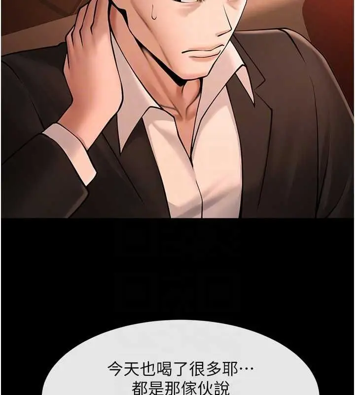 漫画《炸裂吧!巨棒》第70话第93张图