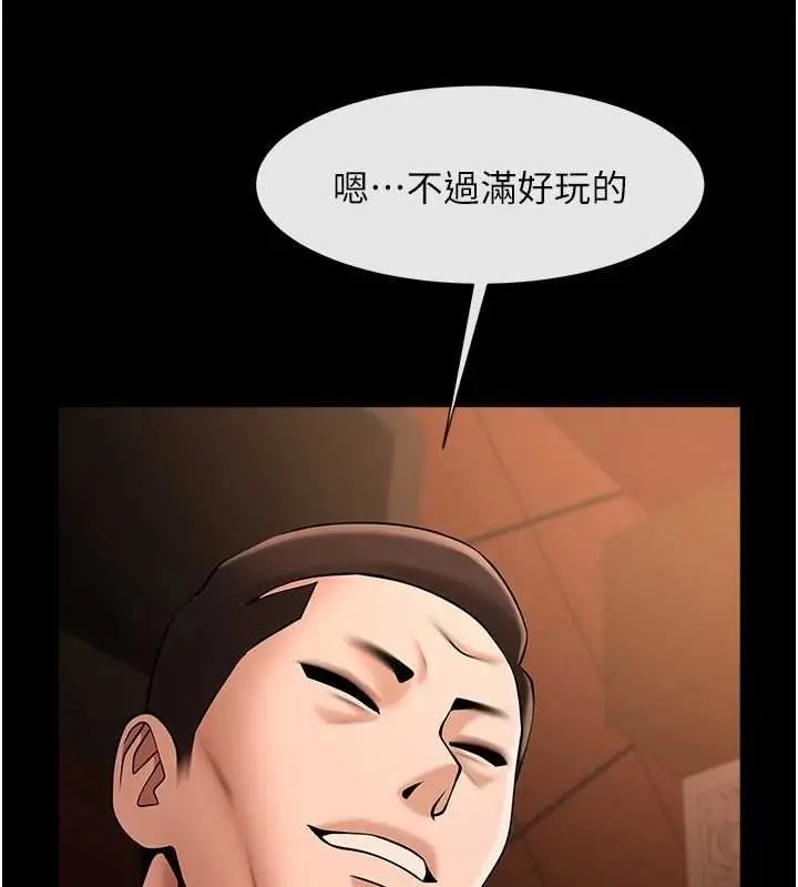 漫画《炸裂吧!巨棒》第70话第95张图