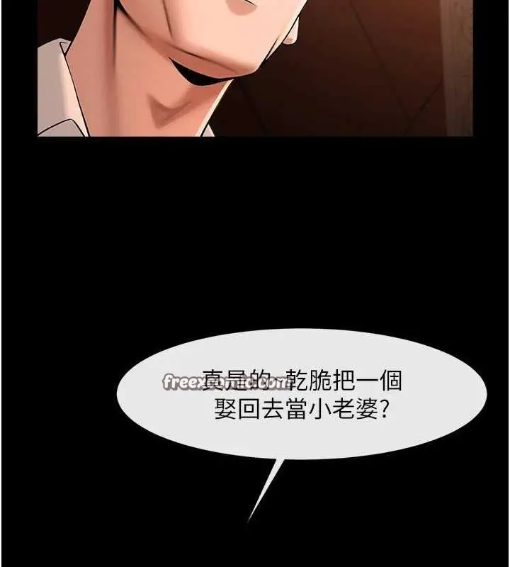 漫画《炸裂吧!巨棒》第70话第96张图