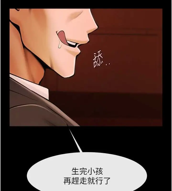 漫画《炸裂吧!巨棒》第70话第97张图