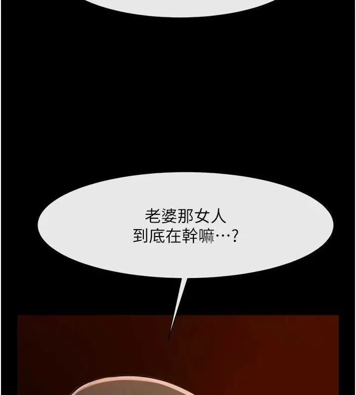 漫画《炸裂吧!巨棒》第70话第98张图