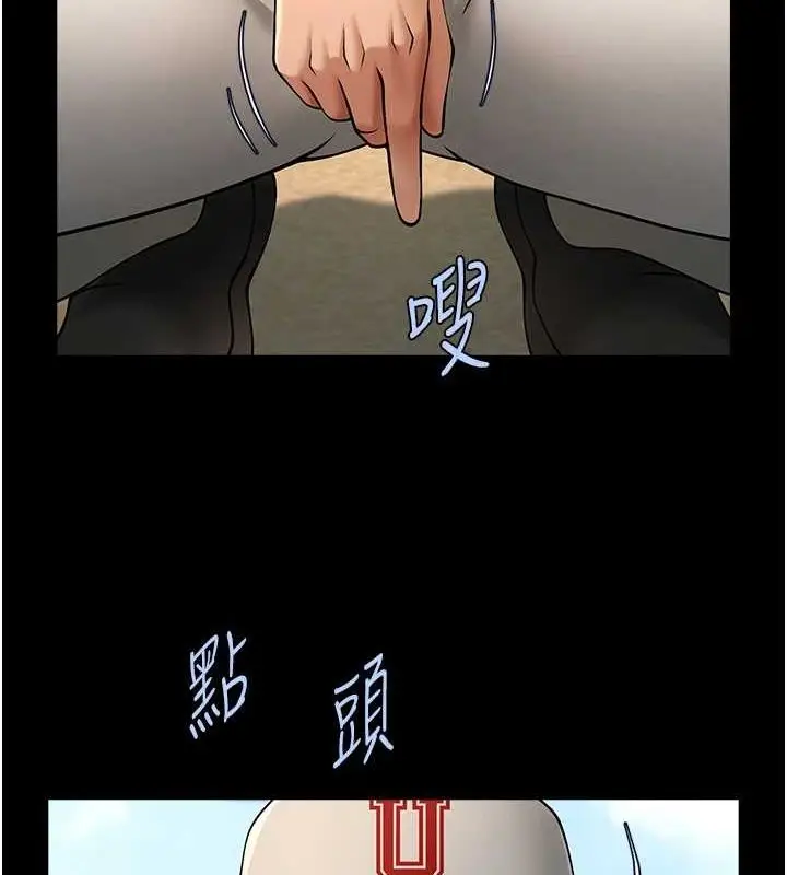 漫画《炸裂吧!巨棒》第71话第10张图