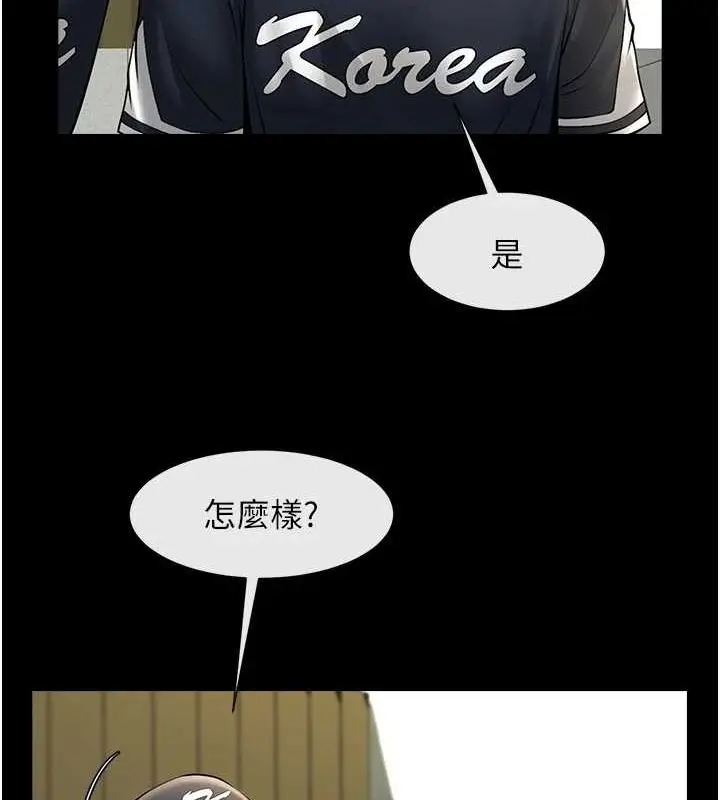 漫画《炸裂吧!巨棒》第71话第101张图