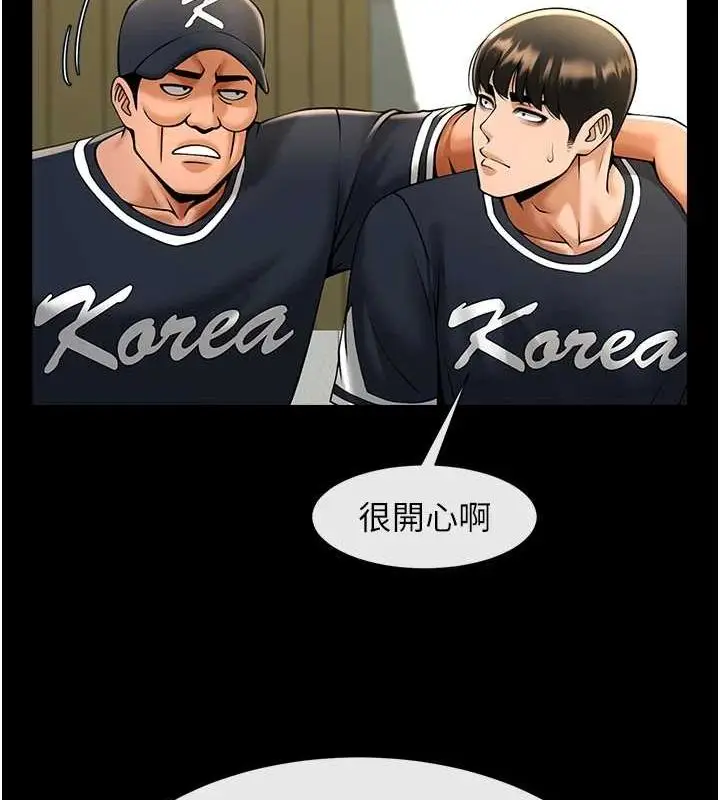 漫画《炸裂吧!巨棒》第71话第102张图
