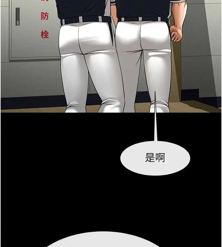 漫画《炸裂吧!巨棒》第71话第104张图