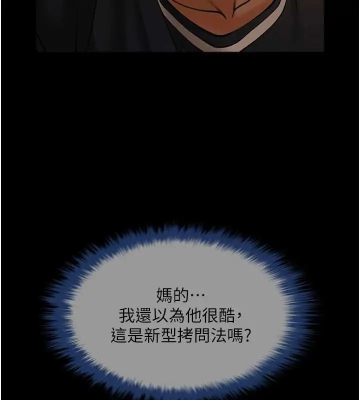 漫画《炸裂吧!巨棒》第71话第109张图