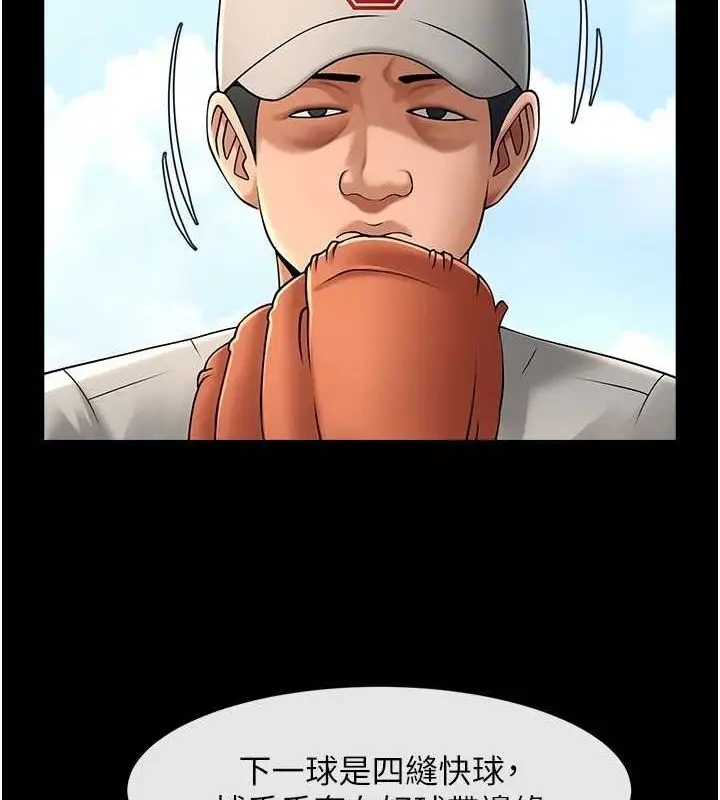 漫画《炸裂吧!巨棒》第71话第11张图