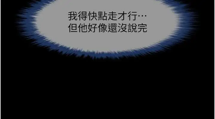 漫画《炸裂吧!巨棒》第71话第114张图
