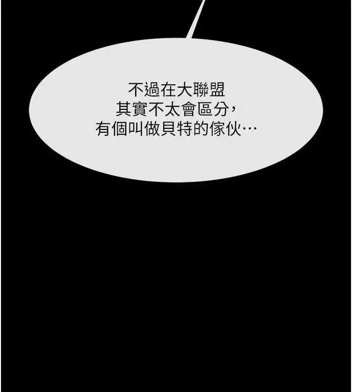 漫画《炸裂吧!巨棒》第71话第117张图