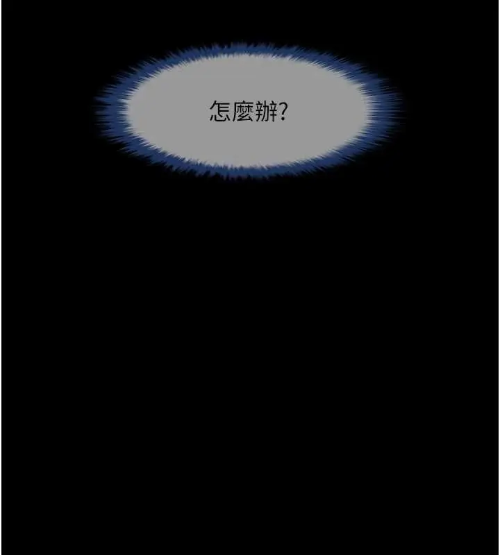 漫画《炸裂吧!巨棒》第71话第125张图