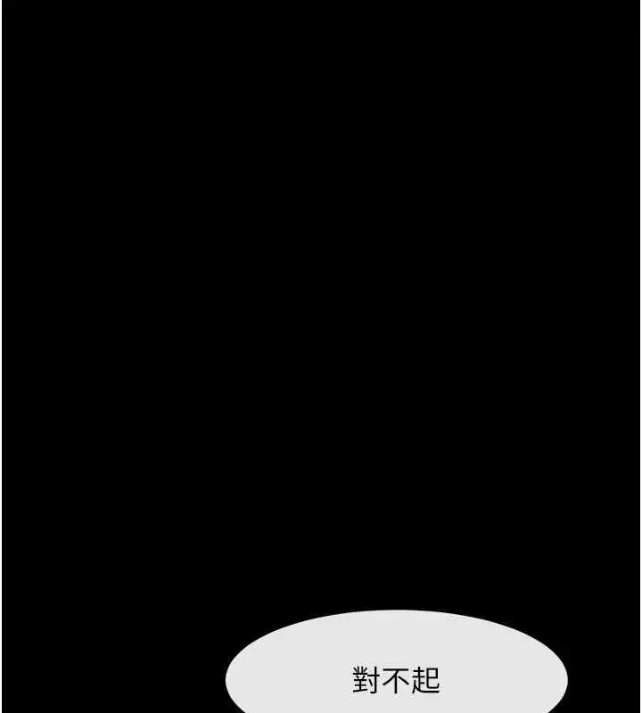 漫画《炸裂吧!巨棒》第71话第127张图