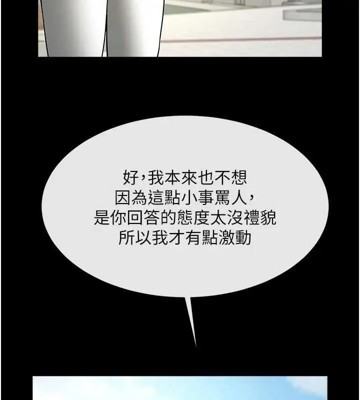 漫画《炸裂吧!巨棒》第71话第129张图