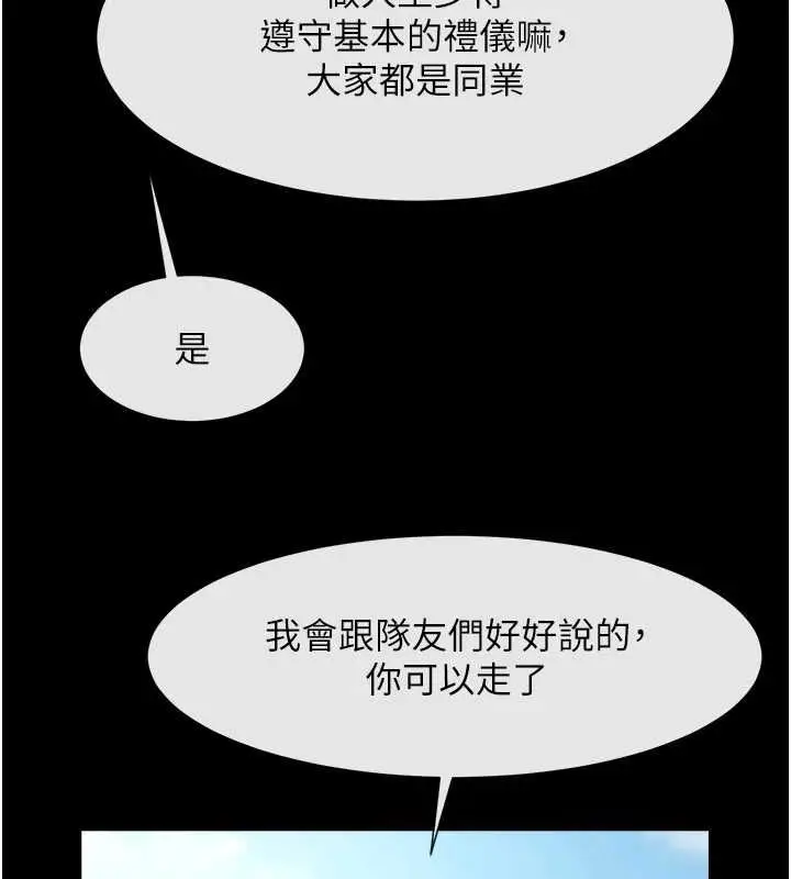 漫画《炸裂吧!巨棒》第71话第131张图