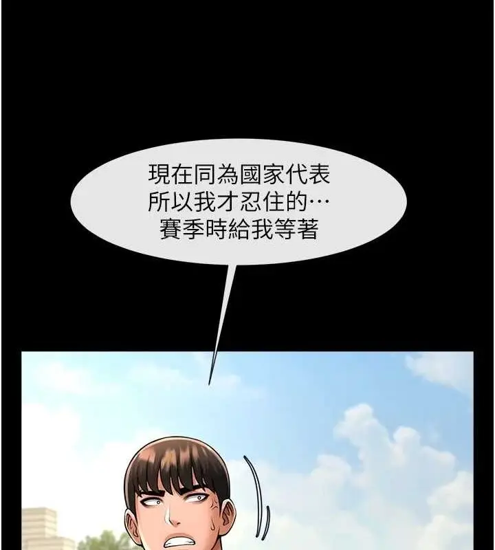 漫画《炸裂吧!巨棒》第71话第134张图