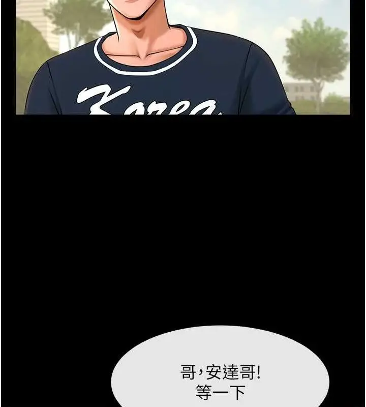 漫画《炸裂吧!巨棒》第71话第135张图