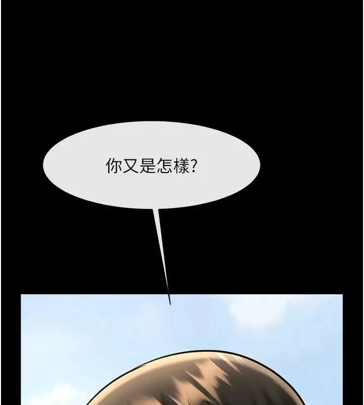 漫画《炸裂吧!巨棒》第71话第137张图