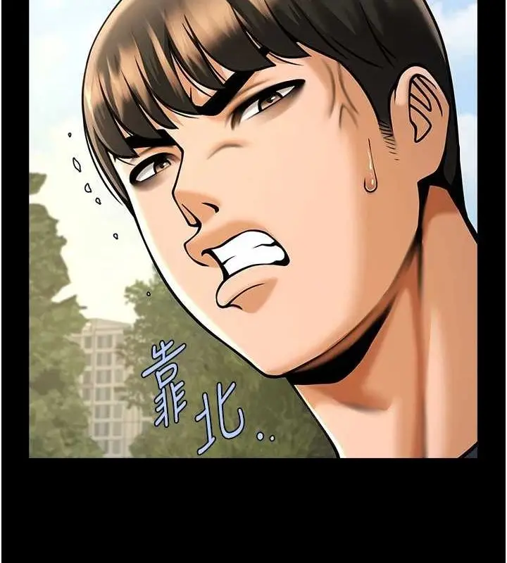 漫画《炸裂吧!巨棒》第71话第138张图