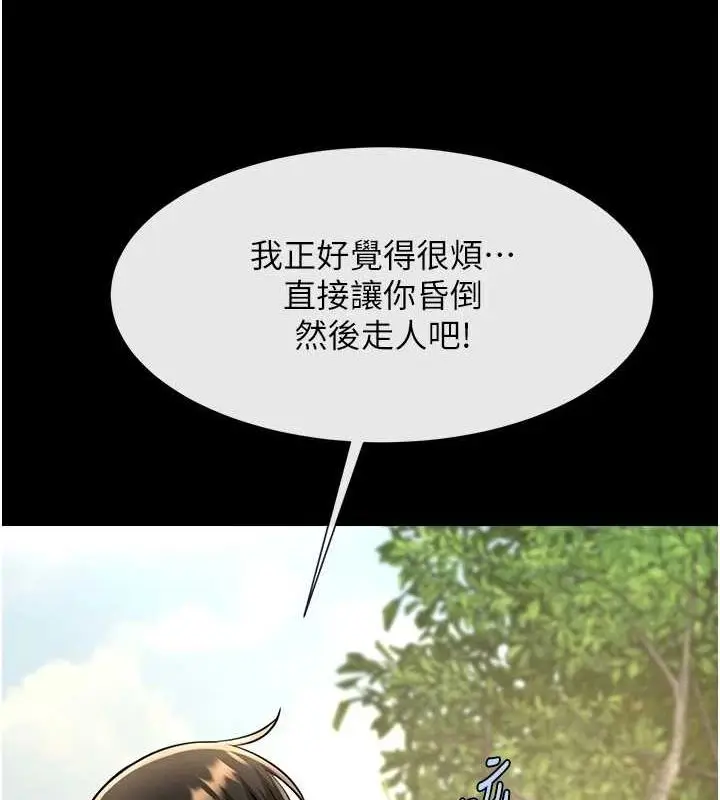 漫画《炸裂吧!巨棒》第71话第139张图
