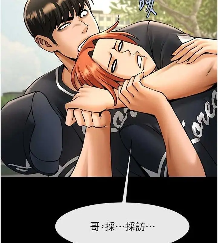 漫画《炸裂吧!巨棒》第71话第140张图