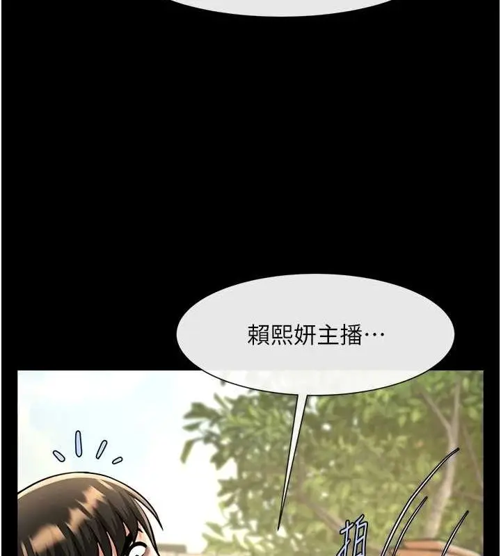 漫画《炸裂吧!巨棒》第71话第141张图