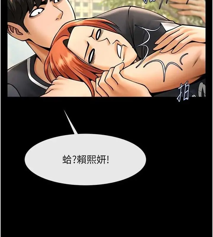 漫画《炸裂吧!巨棒》第71话第142张图