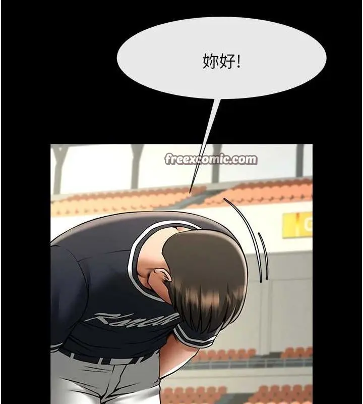 漫画《炸裂吧!巨棒》第71话第144张图