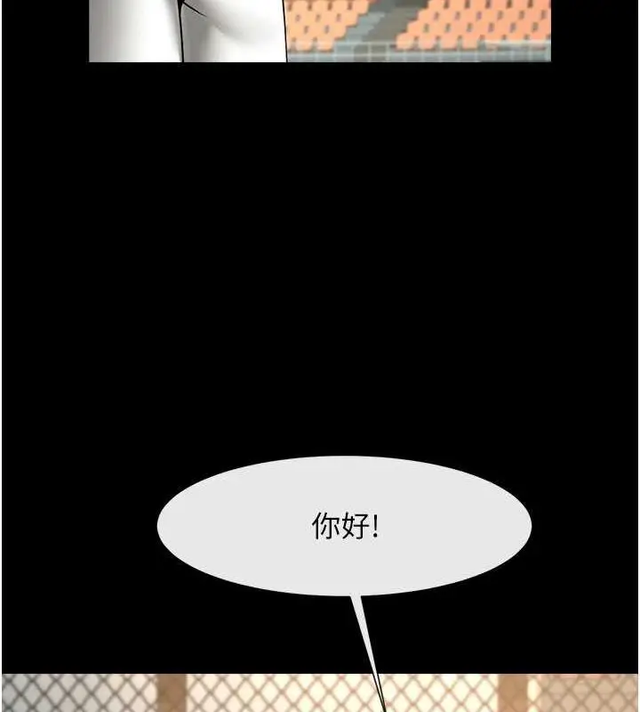 漫画《炸裂吧!巨棒》第71话第145张图