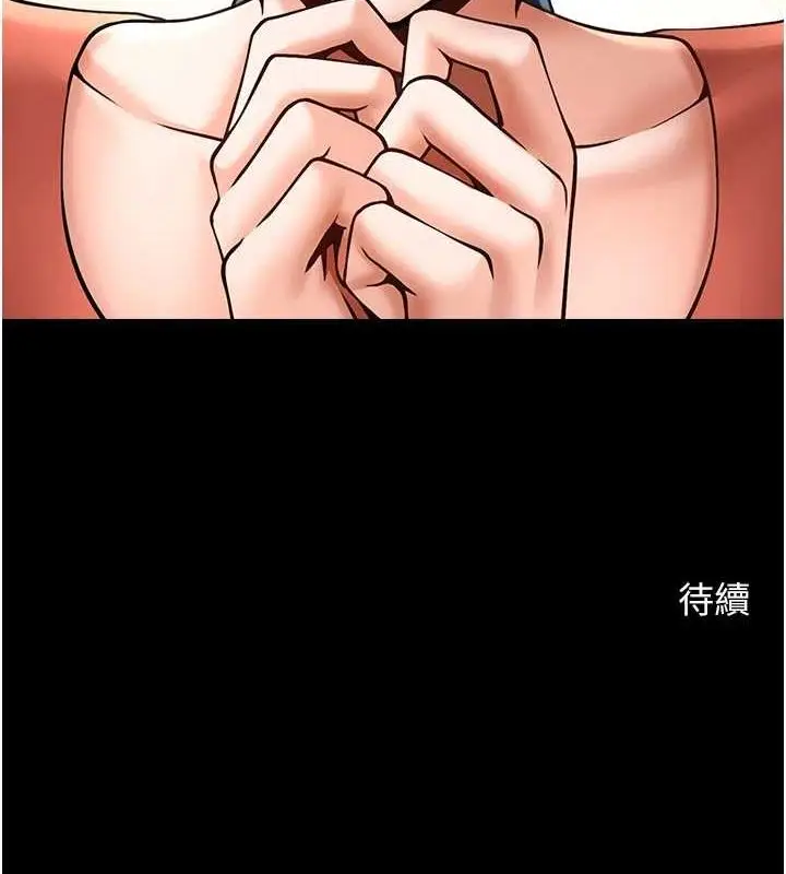 漫画《炸裂吧!巨棒》第71话第149张图