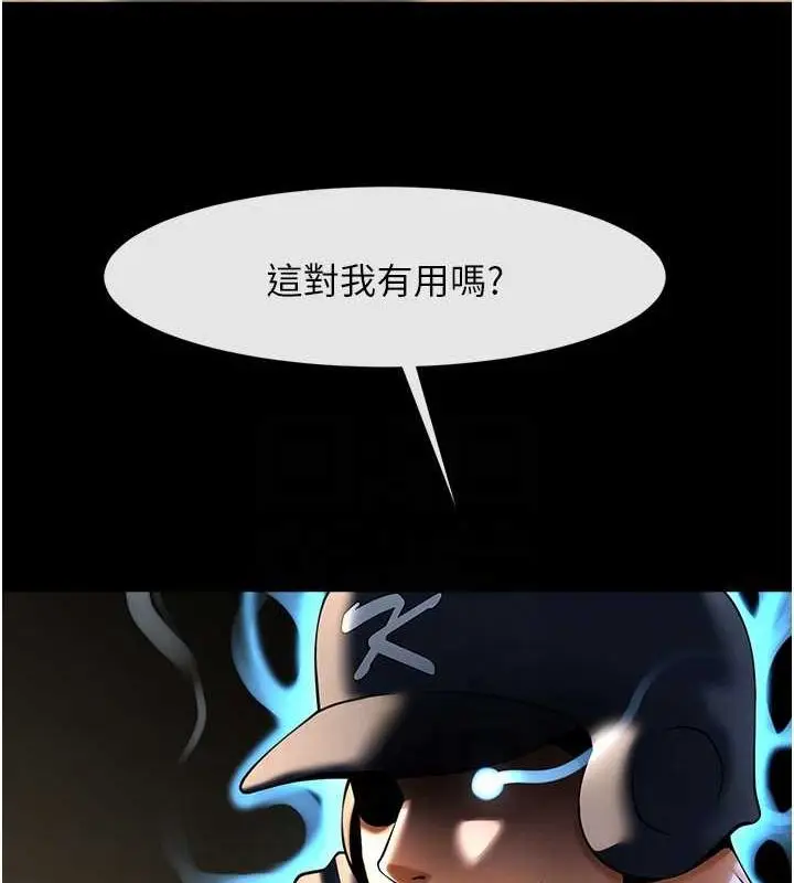 漫画《炸裂吧!巨棒》第71话第15张图