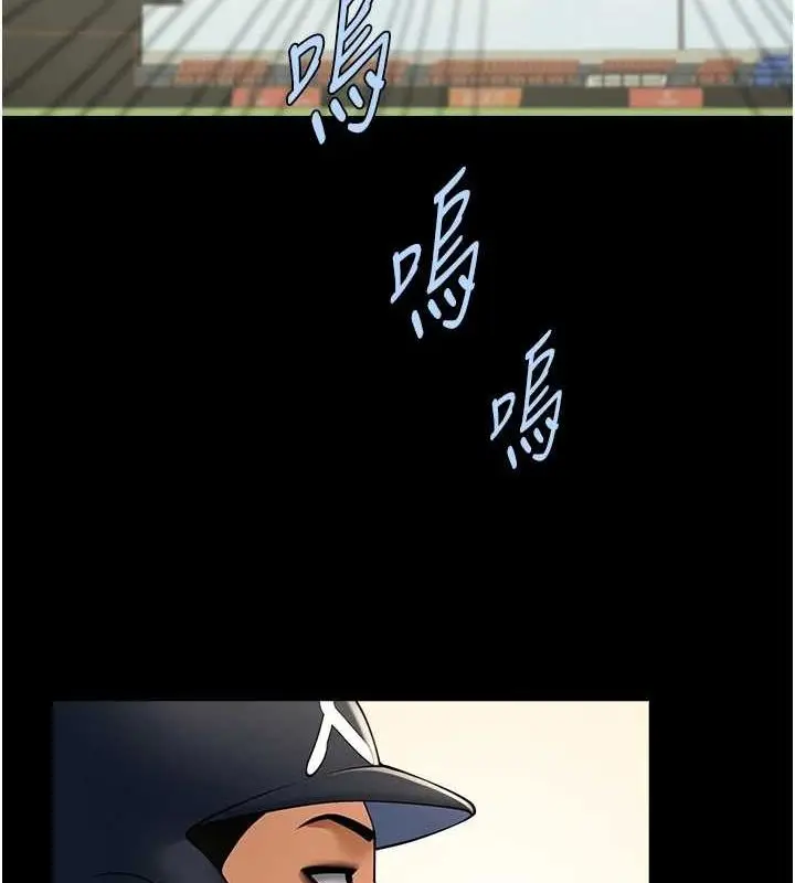 漫画《炸裂吧!巨棒》第71话第23张图