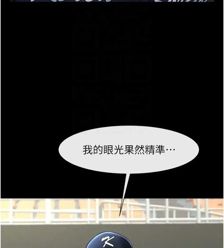 漫画《炸裂吧!巨棒》第71话第28张图