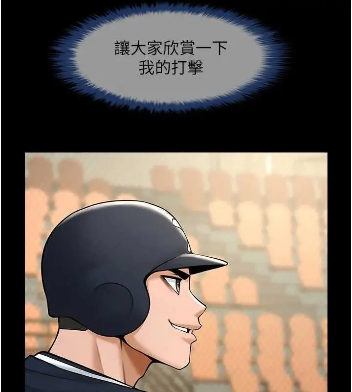 漫画《炸裂吧!巨棒》第71话第30张图