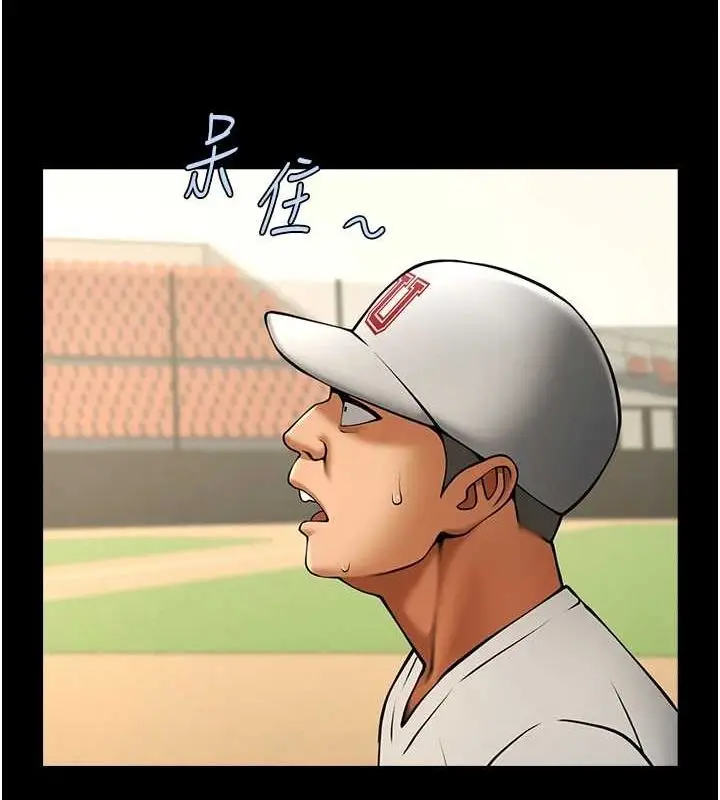 漫画《炸裂吧!巨棒》第71话第33张图