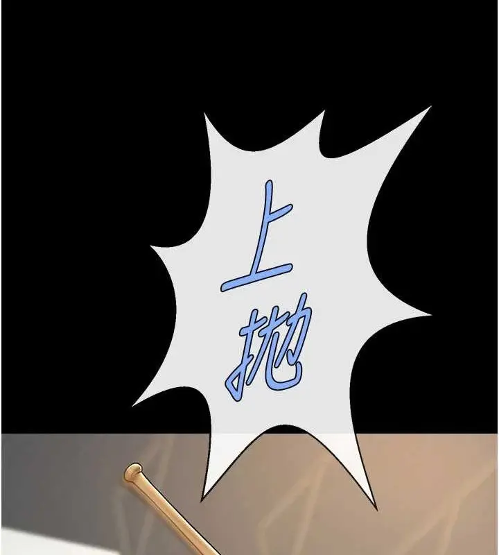 漫画《炸裂吧!巨棒》第71话第34张图