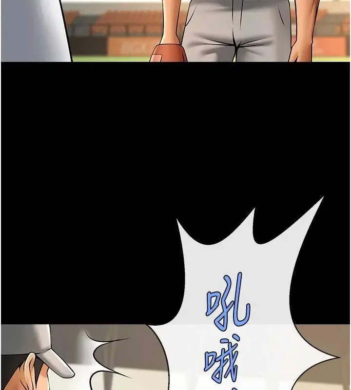 漫画《炸裂吧!巨棒》第71话第41张图