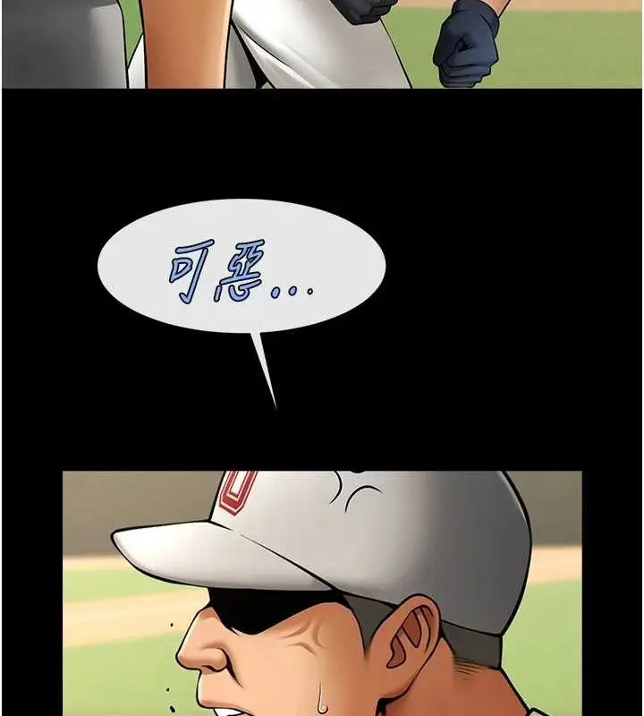 漫画《炸裂吧!巨棒》第71话第43张图