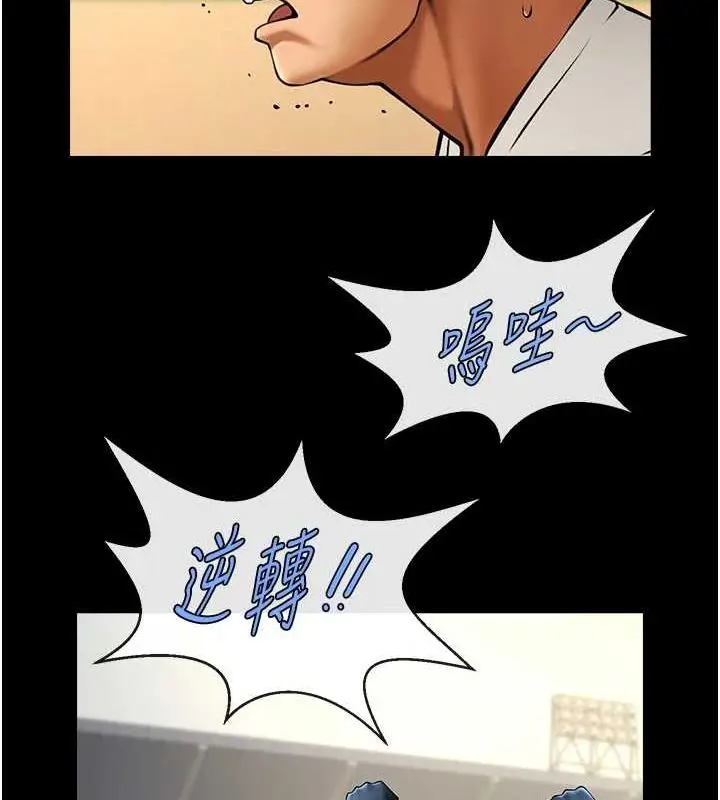 漫画《炸裂吧!巨棒》第71话第44张图