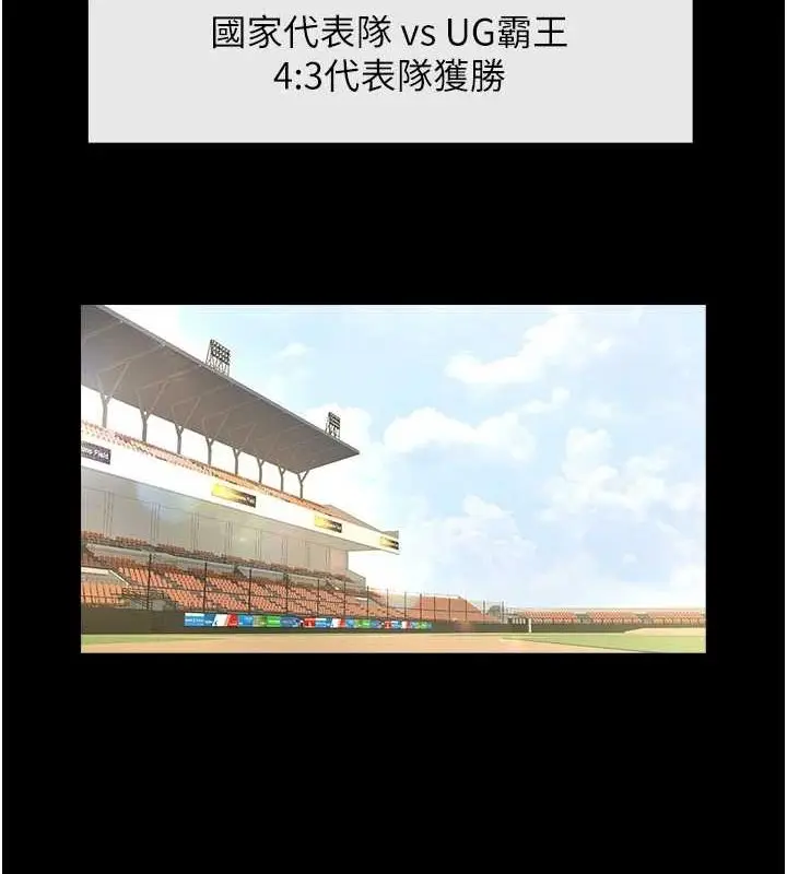 漫画《炸裂吧!巨棒》第71话第46张图