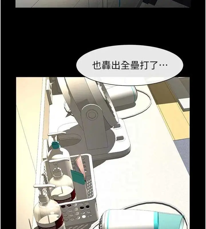 漫画《炸裂吧!巨棒》第71话第49张图
