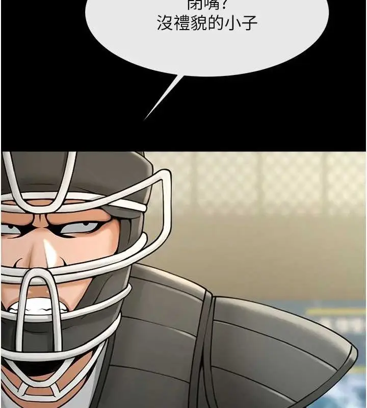漫画《炸裂吧!巨棒》第71话第5张图