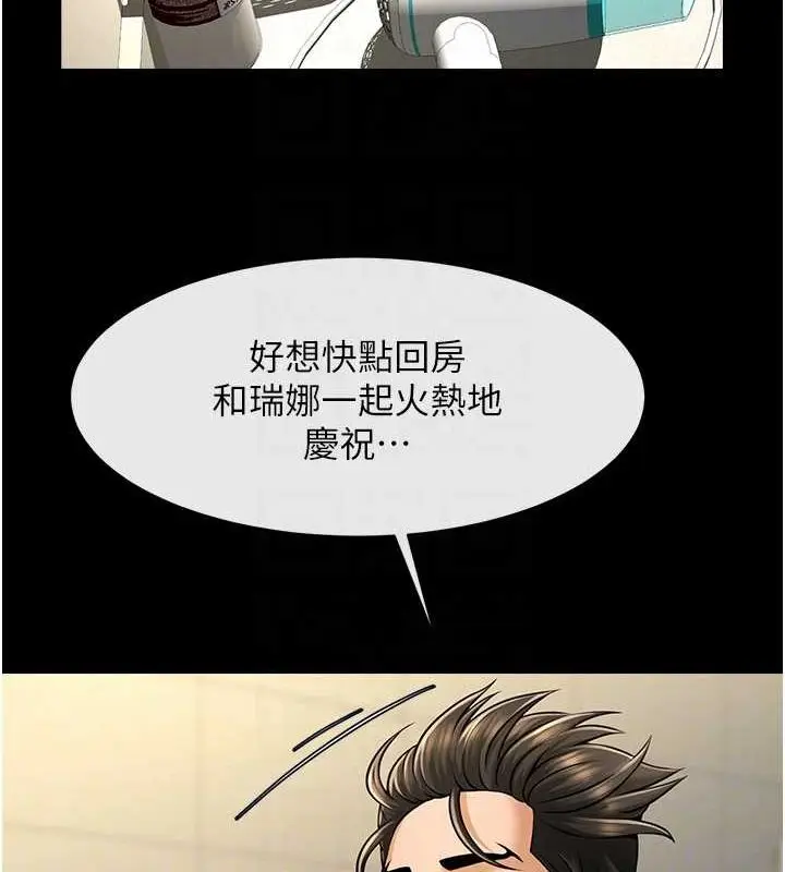 漫画《炸裂吧!巨棒》第71话第50张图