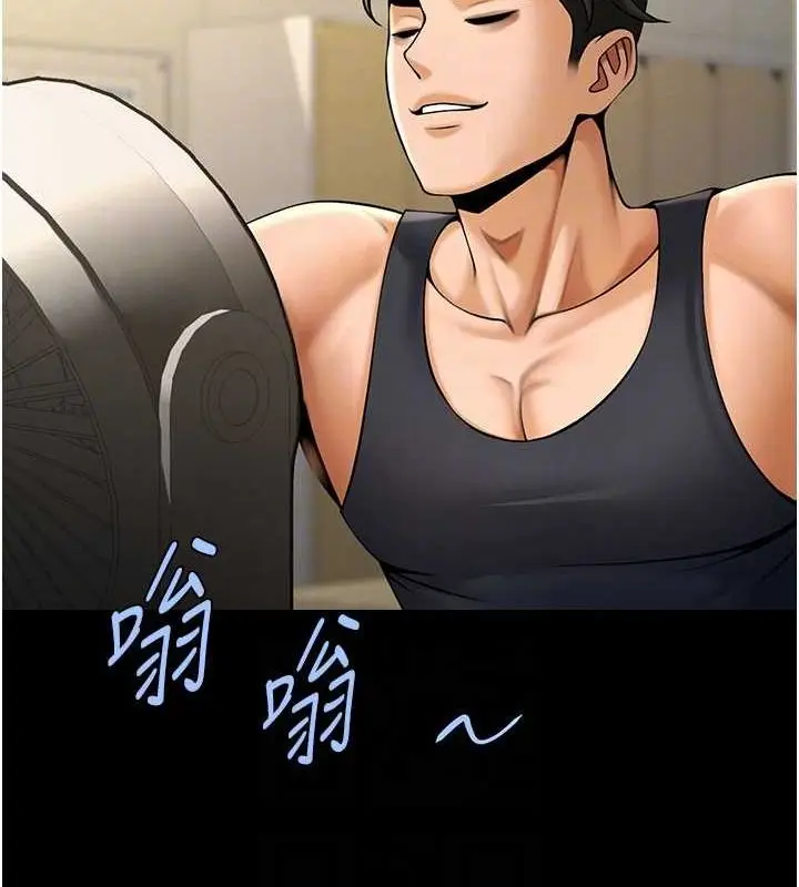 漫画《炸裂吧!巨棒》第71话第51张图